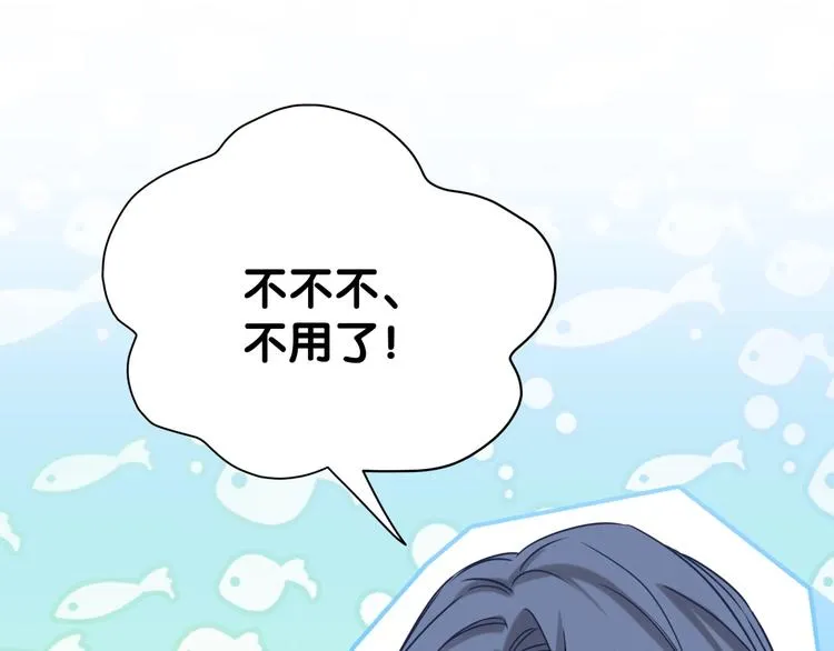 第55话 我的好霸巴~ 第37页