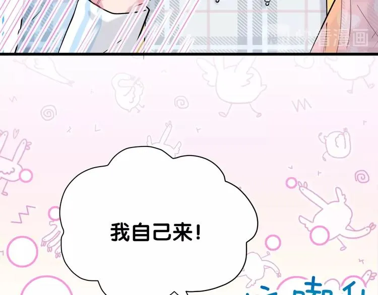 第55话 我的好霸巴~ 第39页