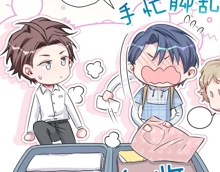 第55话 我的好霸巴~ 第40页
