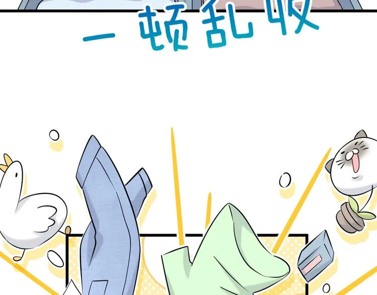 第55话 我的好霸巴~ 第41页