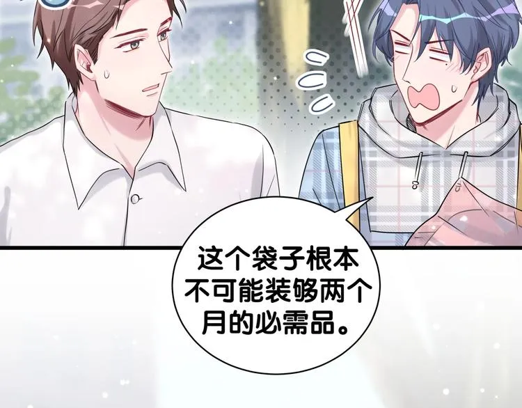 第55话 我的好霸巴~ 第48页