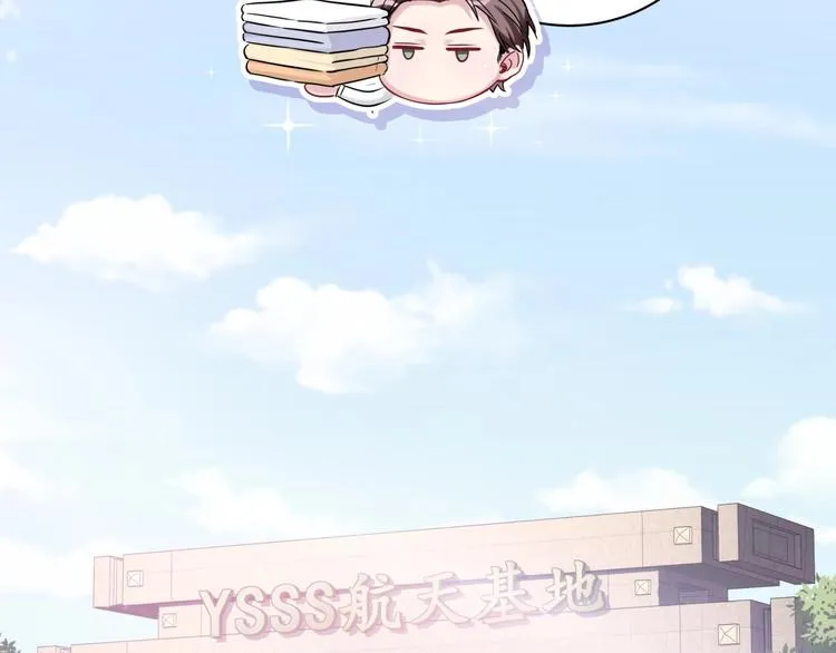 第55话 我的好霸巴~ 第58页