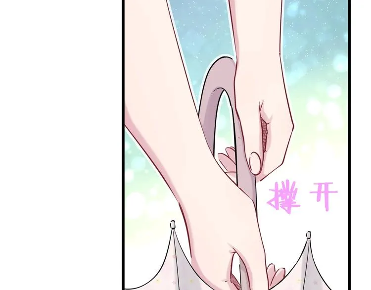 第55话 我的好霸巴~ 第61页