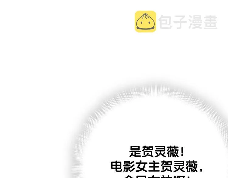 第55话 我的好霸巴~ 第73页