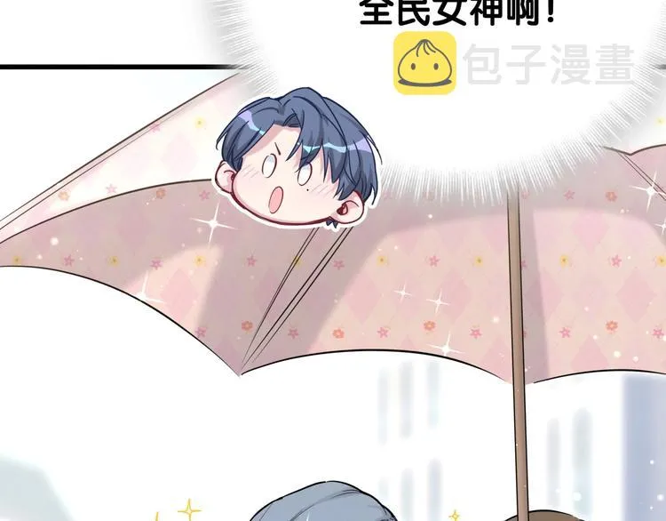 第55话 我的好霸巴~ 第74页