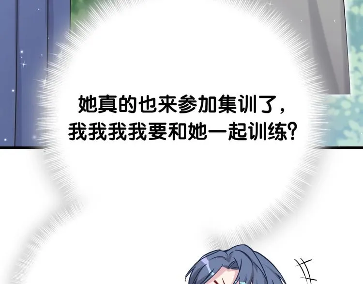 第55话 我的好霸巴~ 第77页