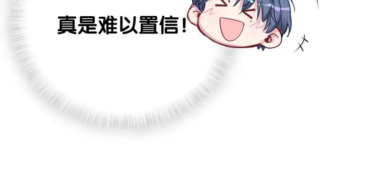 第55话 我的好霸巴~ 第78页