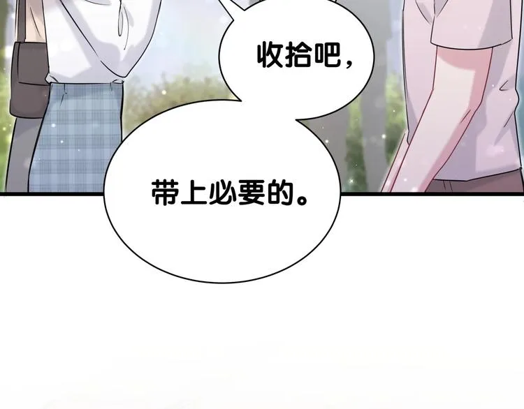 第55话 我的好霸巴~ 第96页