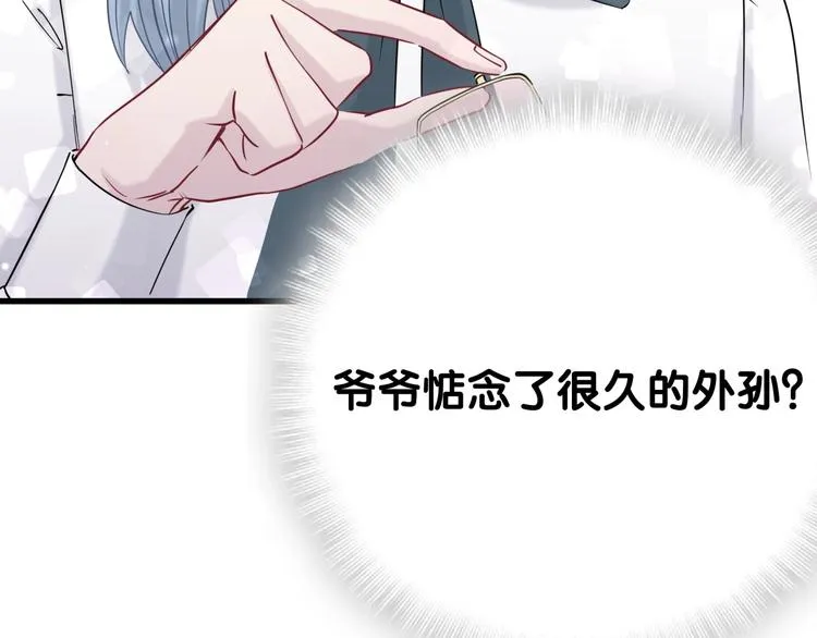 第55话 我的好霸巴~ 第99页