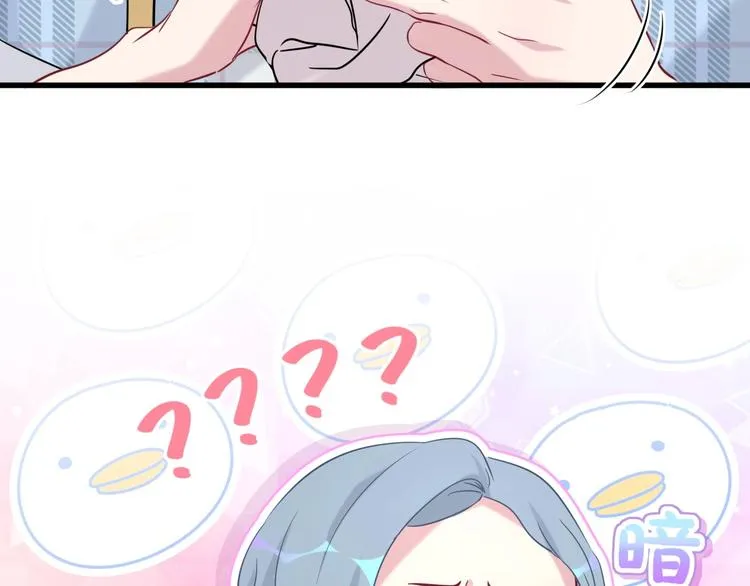 第55话 我的好霸巴~ 第110页