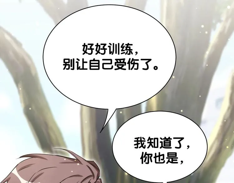 第55话 我的好霸巴~ 第116页
