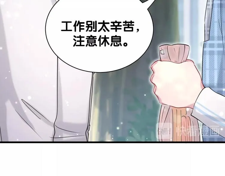 第55话 我的好霸巴~ 第118页