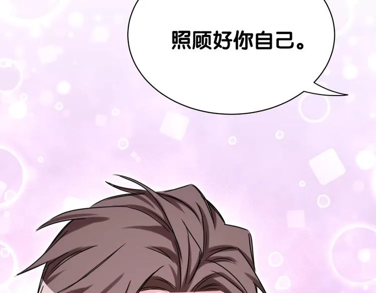 第55话 我的好霸巴~ 第122页