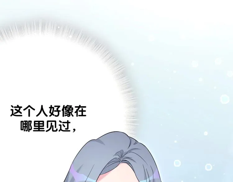 第55话 我的好霸巴~ 第129页