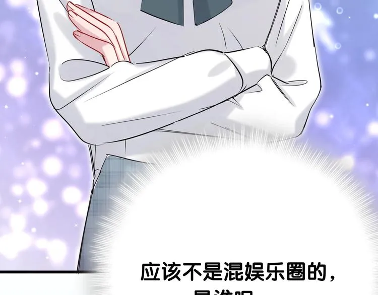 第55话 我的好霸巴~ 第131页