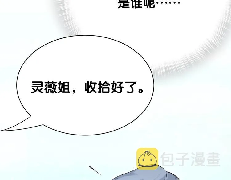 第55话 我的好霸巴~ 第132页