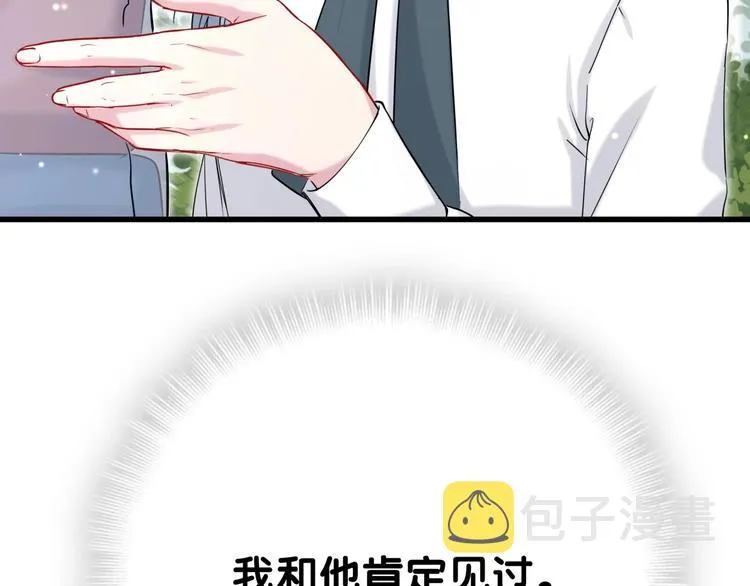 第55话 我的好霸巴~ 第134页