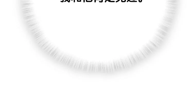 第55话 我的好霸巴~ 第135页