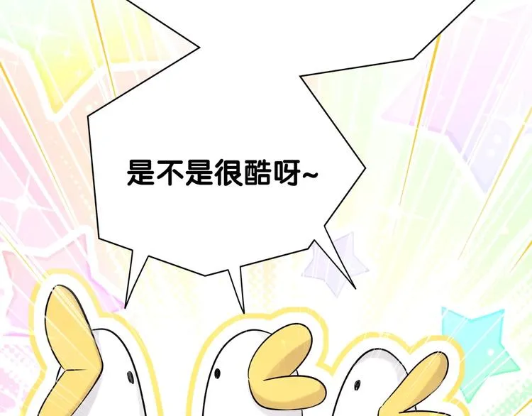 第55话 我的好霸巴~ 第139页