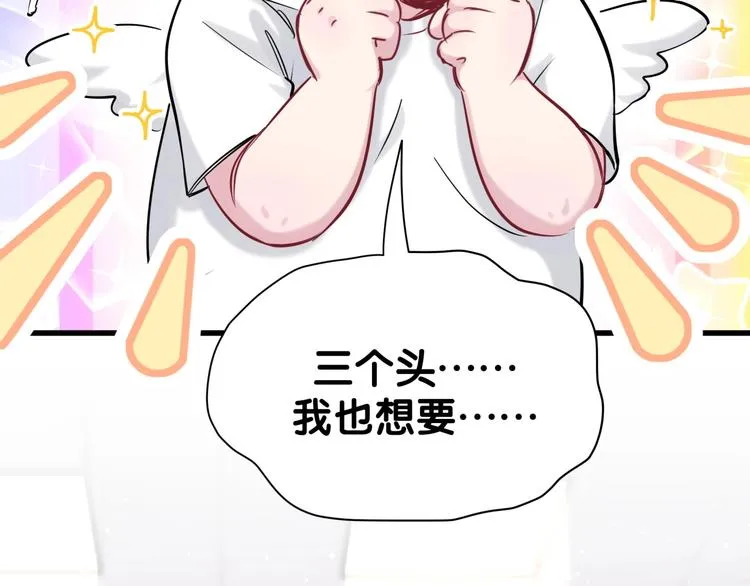 第55话 我的好霸巴~ 第144页