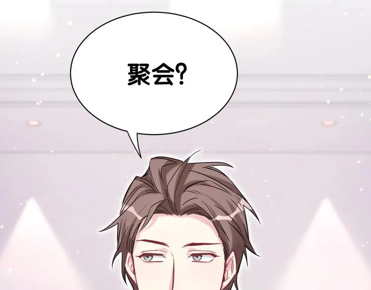 第55话 我的好霸巴~ 第145页