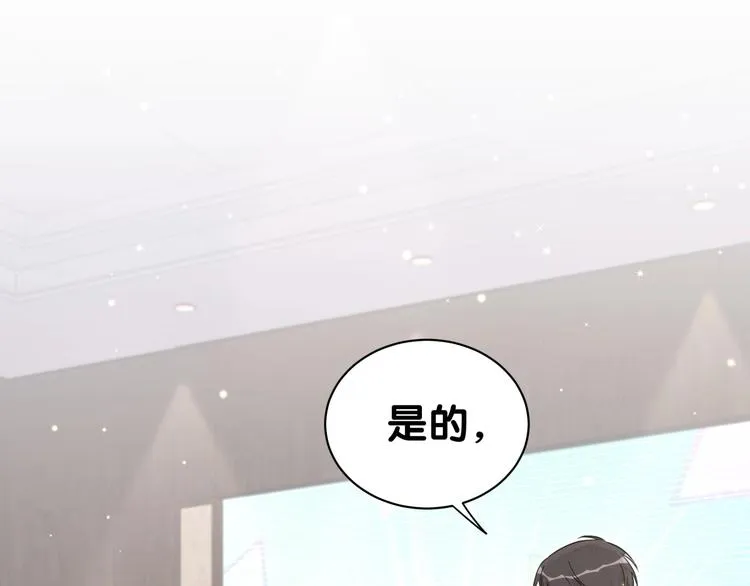 第55话 我的好霸巴~ 第148页