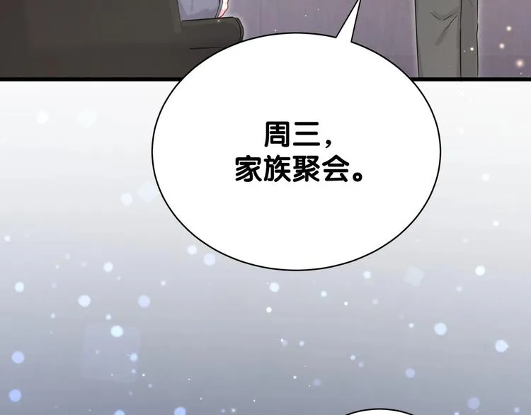 第55话 我的好霸巴~ 第150页