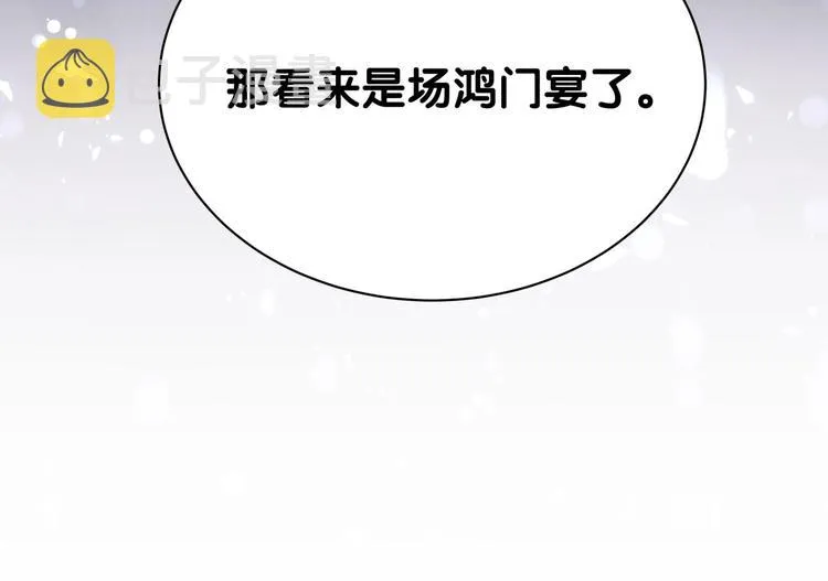第55话 我的好霸巴~ 第158页
