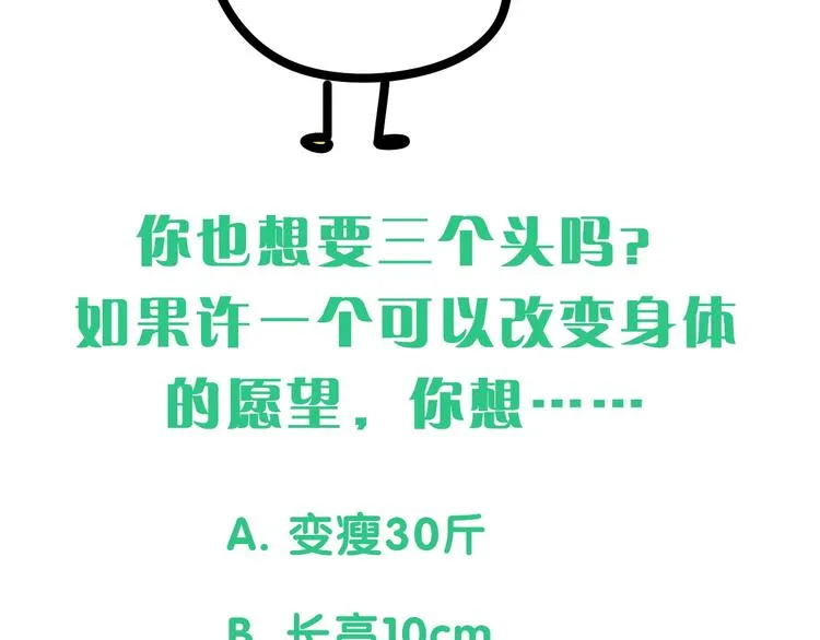 第55话 我的好霸巴~ 第160页