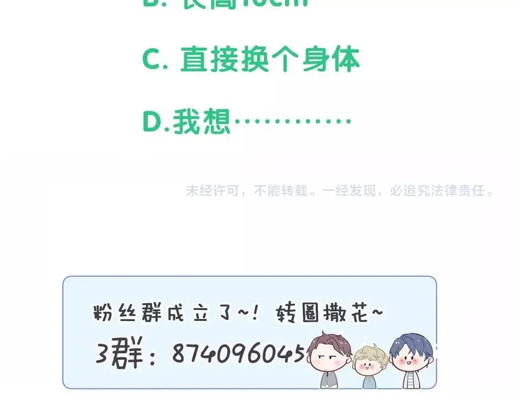 第55话 我的好霸巴~ 第161页