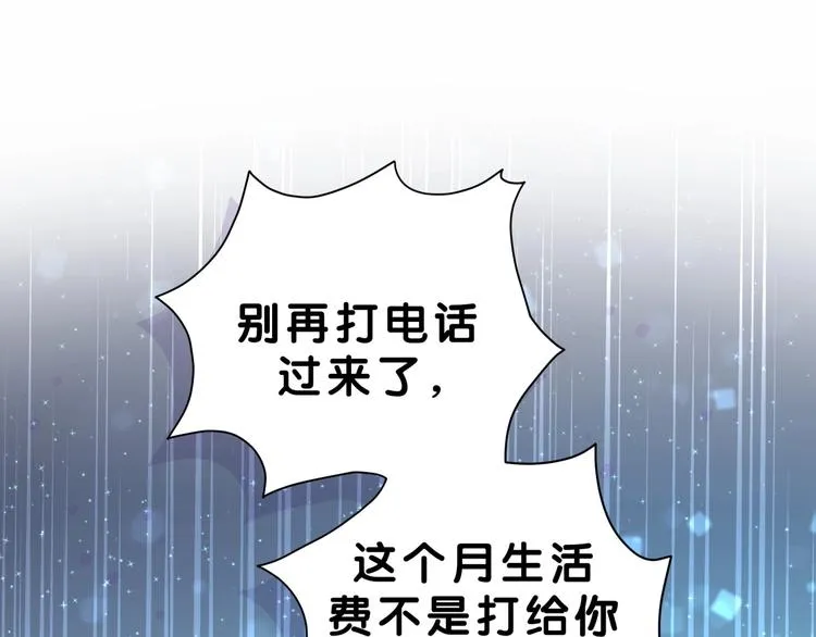 第56话 全程懵逼 第3页