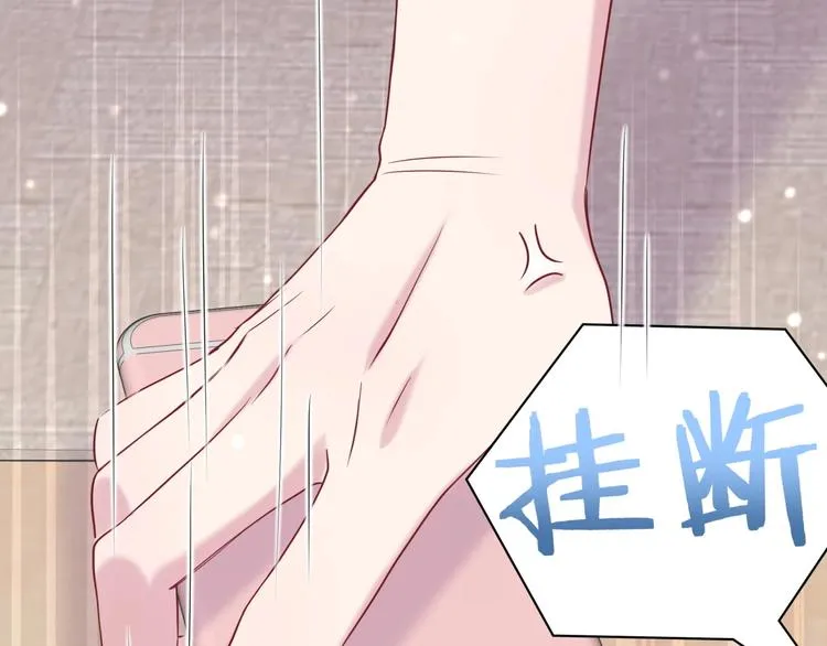第56话 全程懵逼 第6页