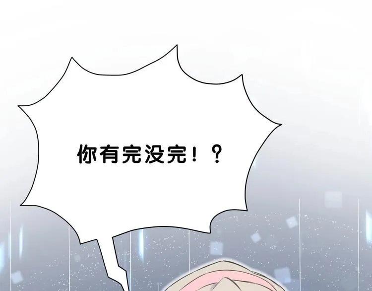 第56话 全程懵逼 第18页
