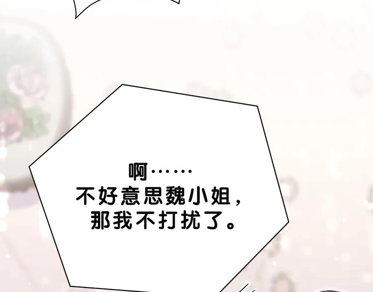 第56话 全程懵逼 第21页