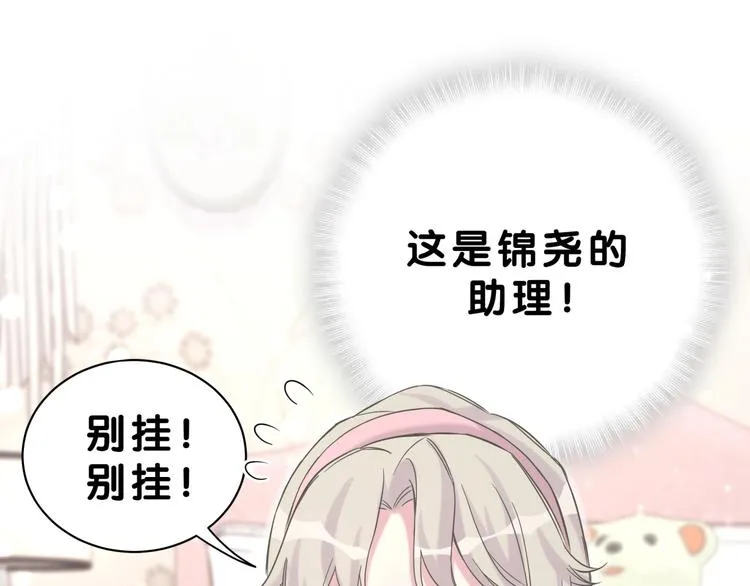 第56话 全程懵逼 第26页