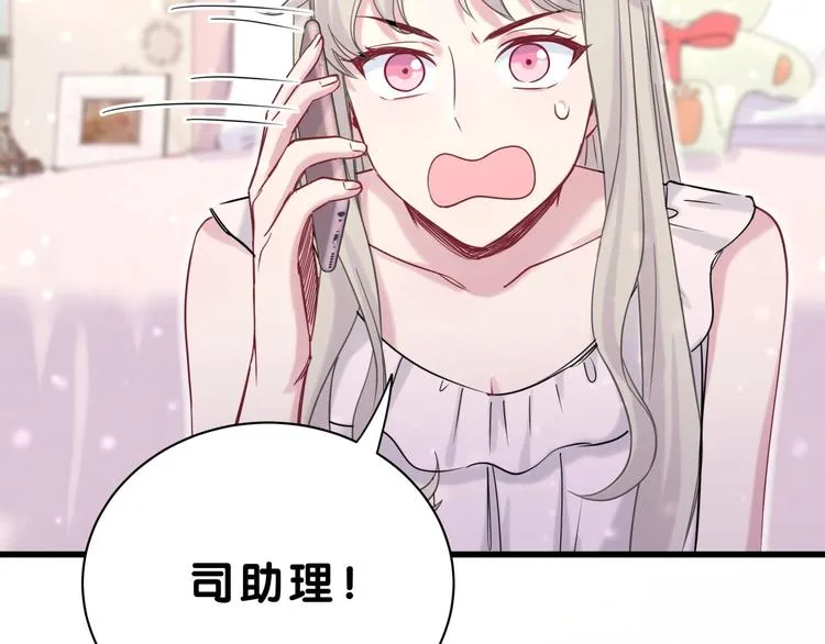 第56话 全程懵逼 第27页