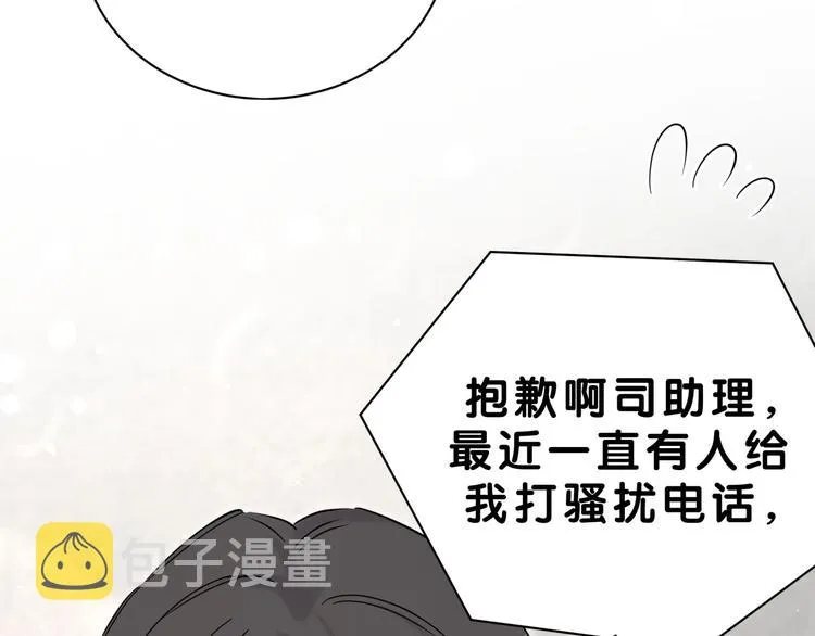 第56话 全程懵逼 第28页