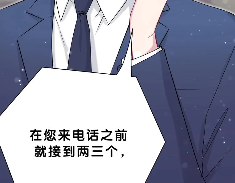 第56话 全程懵逼 第30页