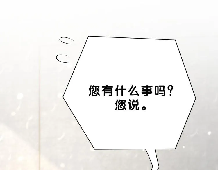 第56话 全程懵逼 第32页