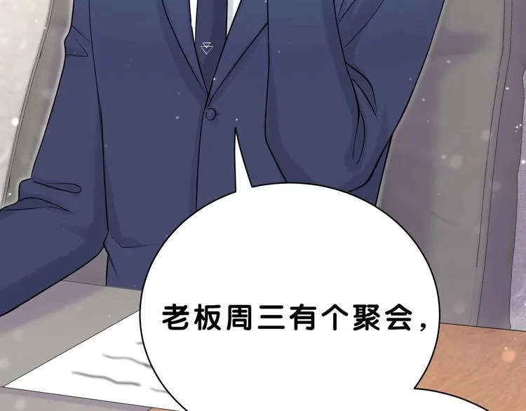 第56话 全程懵逼 第34页