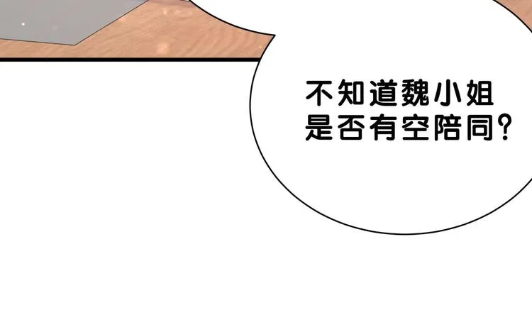 第56话 全程懵逼 第35页