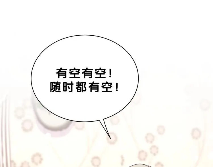 第56话 全程懵逼 第36页