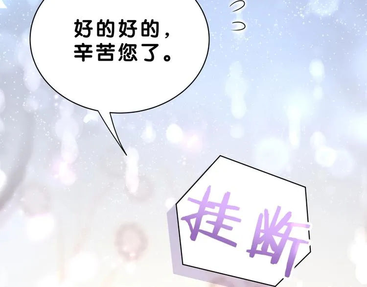 第56话 全程懵逼 第41页