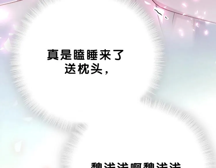 第56话 全程懵逼 第44页