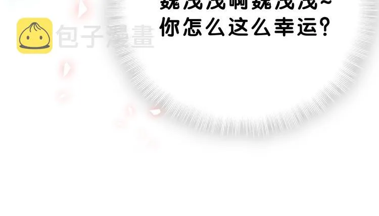 第56话 全程懵逼 第45页