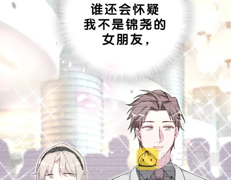 第56话 全程懵逼 第47页