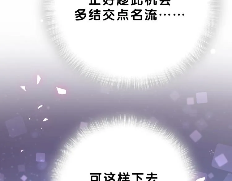 第56话 全程懵逼 第49页