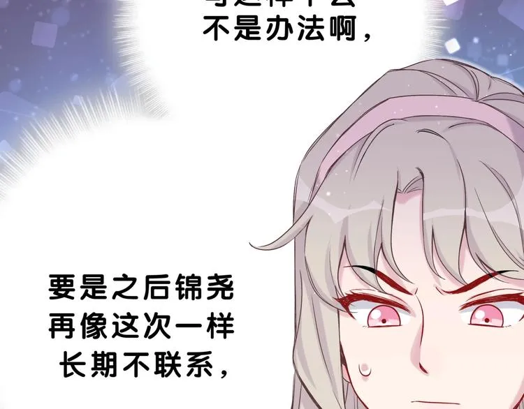 第56话 全程懵逼 第50页