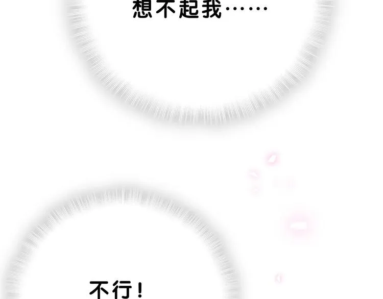 第56话 全程懵逼 第52页