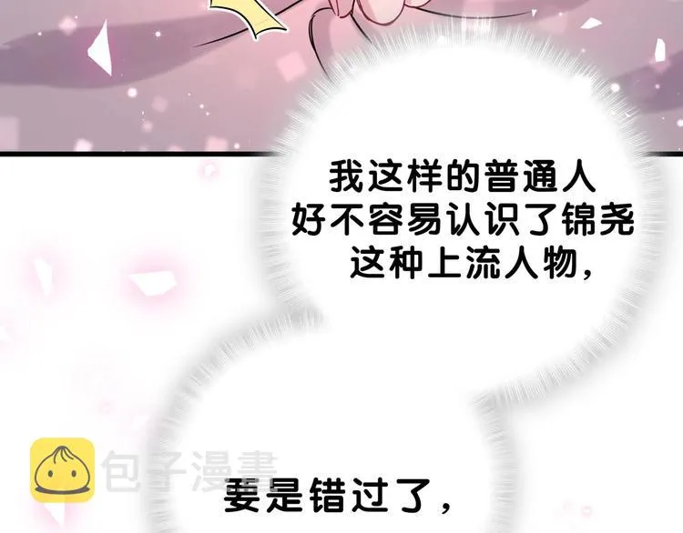 第56话 全程懵逼 第54页